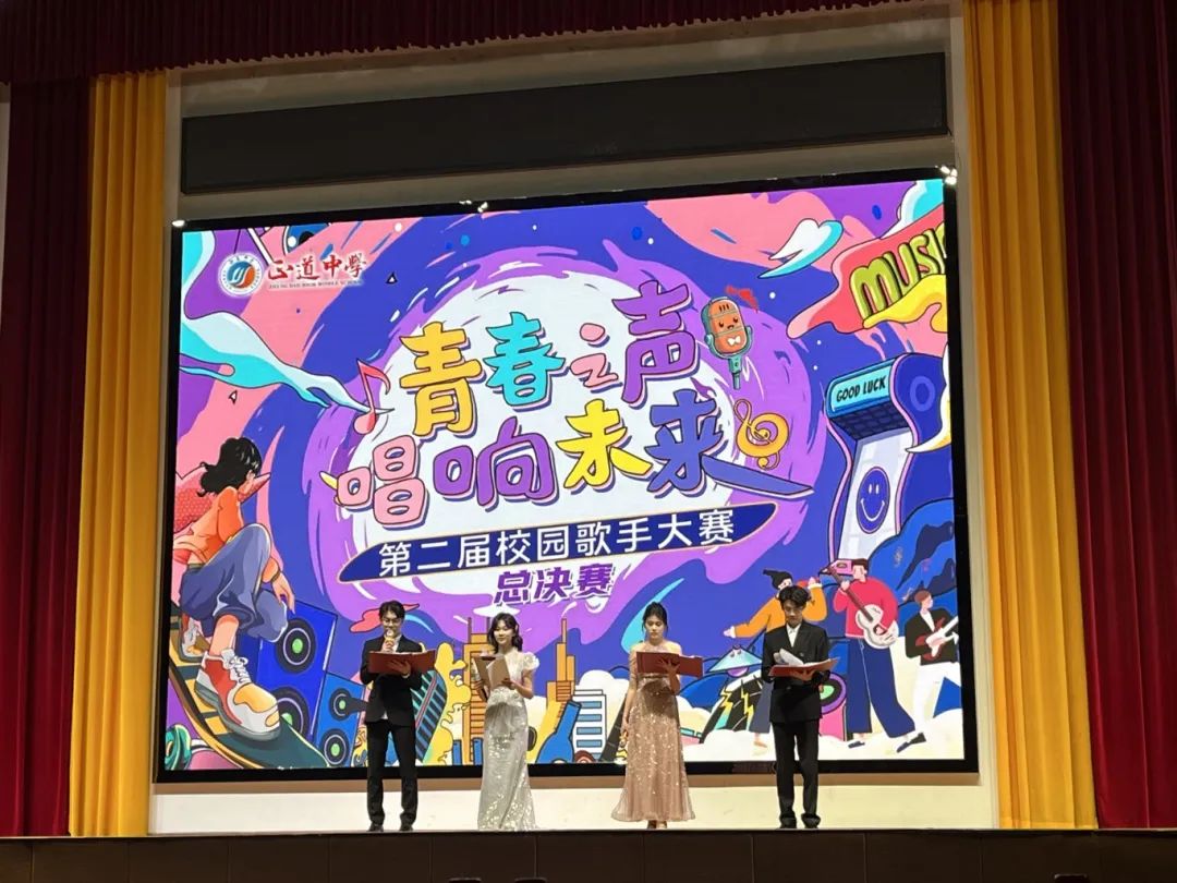 燃爆全場(chǎng)！青春之聲 唱響未來(lái) | 昭通市正道中學(xué)第二屆校園歌手大賽總決賽巔峰對(duì)決！圓滿結(jié)束！